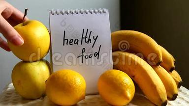 健康的食物单词和水果
